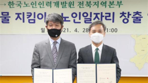 노인인력개발원-전주시, ‘맑은물지킴이’ 노인일자리 창출
