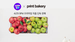 현대홈쇼핑, 라이브 커머스로 '미술 작품' 선보인다
