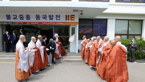 동국대학교 건학위원회 29일 공식 출범