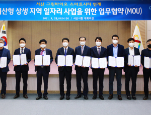 서산시, 최첨단 농업도시 조성 박차...서산형 일자리 1500여 명 창출