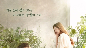 ‘오! 주인님’ 시청률 0%대까지 떨어졌다