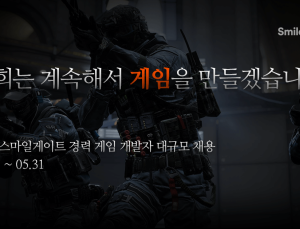 스마일게이트 그룹, 2021년 경력 게임 개발자 대규모 공개 채용 실시
