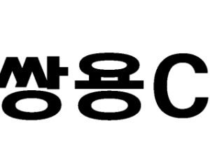 쌍용C&E, 녹색채권 최고 인증등급 획득···업계 최초