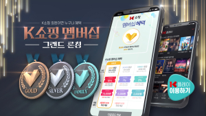 [유통 단신] 쿠팡, GS샵, K쇼핑