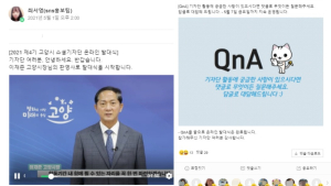 고양시, ‘제4기 소셜기자단 온라인 발대식’ 개최