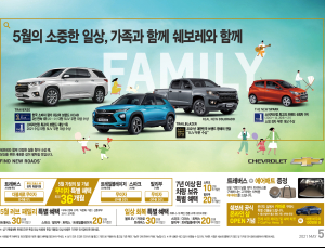 한국지엠, 4월 총 2만1455대 판매…전년비 25.4% 감소