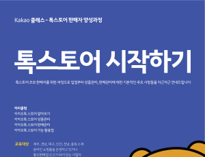 [IT 단신] 카카오, 네이버