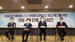 범의료계 