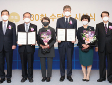 삼양그룹 수당재단, 30회 수당상 시상식 열어…인재육성 정신 계승