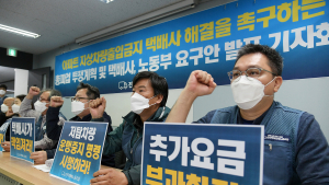 택배노조, 총파업 가결 '2천명 부분 파업'