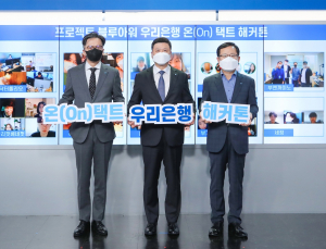 우리은행, 예비 스타트업 유니콘 성장 적극 지원