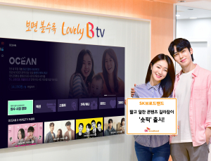 SK브로드밴드, 콘텐츠 추천하는 '숏픽' 출시 