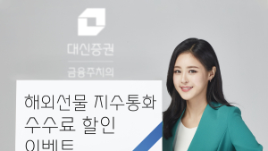 [쿡경제] 유안타증권, 상장사 상속·증여 정보 실시간 제공 外 NH·대신