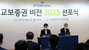 교보증권, ‘비전 2025’ 선포식 개최…“혁신적 금융투자 파트너로”