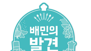 배민, 가정간편식 시장 진출…'배민의발견' 출시