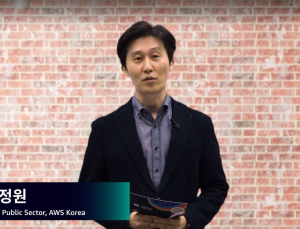 윤정원 AWS 공공부문 대표 