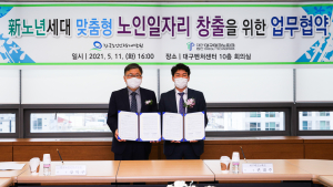 노인인력개발원-대구테크노파크, 지역통합형 노인일자리 추진 MOU 체결