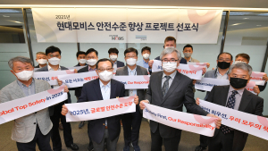 현대모비스, 안전 최우선 경영 선포…2025년 글로벌 수준 안전 역량 강화