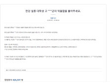 쌈디, 故 손정민씨 사건 국민청원 참여 독려 나서
