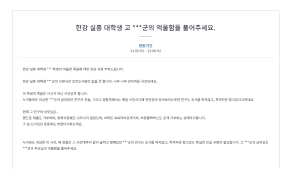 쌈디, 故 손정민씨 사건 국민청원 참여 독려 나서