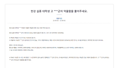 쌈디, 故 손정민씨 사건 국민청원 참여 독려 나서