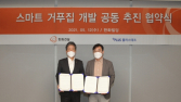 [쿡경제] 한화건설, 거푸집 개발해 사고예방‧공기단축 外 주금공