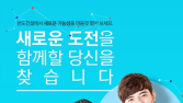 반도건설, 신입‧경력직원 45명 모집