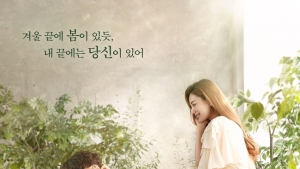 ‘오! 주인님’ 1%대 시청률로 종영
