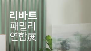 [유통 단신] 현대리바트, 위메프, GS샵