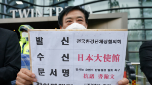 전국 환경단체, 일본 방사능 오염수 방류결정 철회 촉구