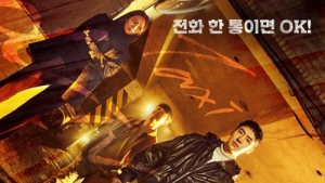 드라마 ‘모범택시’ 작가 교체...“연출진과 견해 차”