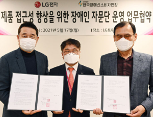 LG전자, 가전제품 접근성 강화…장애인 접근성 자문단 발족