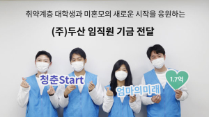 [기업소식] ㈜두산‧네이버‧금호석유화학‧크린랲