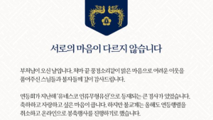 文대통령 “서로의 마음이 다르지 않습니다”