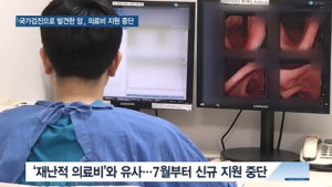 [쿠키건강뉴스] 국가검진으로 발견한 암, 7월부터 의료비 신규 지원 중단