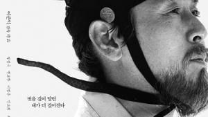 ‘백상’ 대상 수상작 ‘자산어보’, 티빙에서 본다