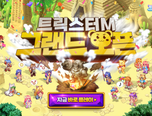 엔씨소프트, ‘트릭스터M’ 정식 서비스 시작