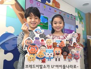 LG유플러스 키즈콘텐츠강화, 몬스터스튜디오에 지분투자
