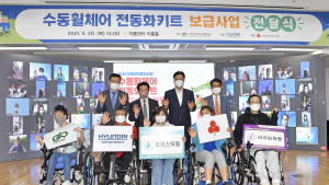 현대차그룹, 장애인 이동편의 위해 ‘전동화키트’ 지원 사업 운영 