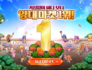 엔씨 ‘트릭스터M’, 출시 하루 만에 양대 앱마켓 인기 1위 달성