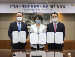 KT&G, 해양환경공단과 해양 생태계 보호 협약 체결