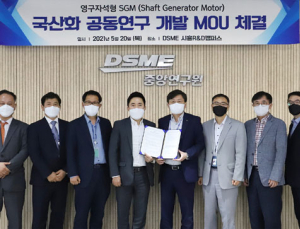 대우조선해양, 효성중공업과 ‘영구자석형 축발전기모터’ 국산화 나서