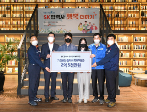 SK이노베이션, 협력사 구성원 '최대 1억 보장' 상해보험 가입 지원 