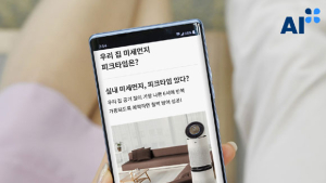 LG전자 ‘LG 씽큐’앱, 표준협회 서비스 분야 AI 품질인증 획득