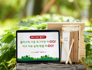 게임빌-컴투스, 생활 속 플라스틱 줄이기 캠페인 ‘고!고! 챌린지’ 동참
