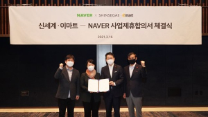신세계X네이버 