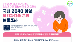 '월경과다' 여성 10명 중 7명은 