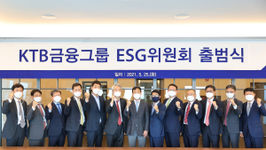 KTB금융그룹, ‘ESG위원회’ 출범···ESG경영 본격 시동
