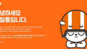 배달통, 쿠팡이츠 공세에 침몰…1위 업체 배민도 ‘긴장’