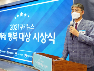 쿠키뉴스, 미래행복포럼 개최···'STOP 산업재해-현장에서 보는 중대재해처벌법'